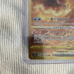 2022 Pokemon Origin Forme Palkia VSTAR 259/172 s12a: Universe Holo - Image 5