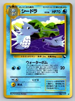 Seadra No. 117 Vending Series 3 Heavily Played Japanese Pokemon 1998 - Image 1