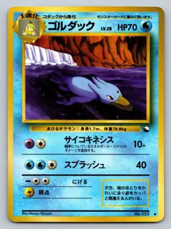 Golduck No. 055 Vending Series 3 Heavily Played Japanese Pokemon 1998 - Image 1