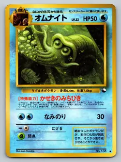 Omanyte No. 138 Vending Series 3 Heavily Played Japanese Pokemon 1998 - Image 1