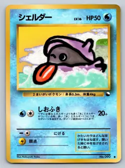 Shellder No. 090 Vending Series 2 Heavily Played Japanese Pokemon 1998 - Image 1