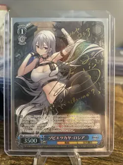 Signed Weiss Schwarz Azur Lane Sovetskaya Card AZL/S102-114SP SP FOIL Japan - Image 1