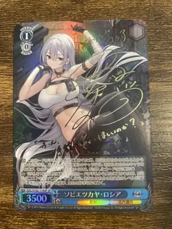 Signed Weiss Schwarz Azur Lane Sovetskaya Card AZL/S102-114SP SP FOIL Japan - Image 2