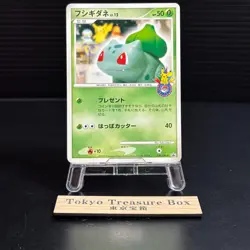 Bulbasaur 030/DPt-P Pokemon Center 10th anniversary Promo Card 2009 LP - Image 1