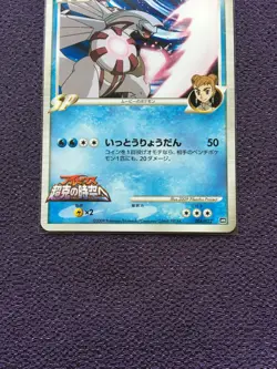 Palkia M Pokemon Card LV.70 Movie Promo Japanese 008/022 NM - Image 3