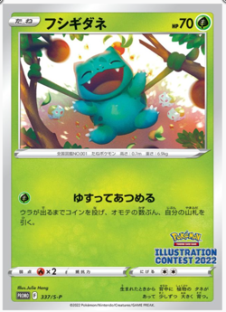Pokemon card 2022 Illustration Contest Bulbasaur Japanese NM - Image 1