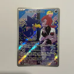 Japanese Team Rocket’s Murkrow 106/098 AR Glory Of TR Pokemon TCG Card - Image 1