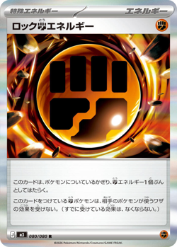 Rock Fighting Energy | 080/080 | Holo Rare | Pokemon M3 Nihil Zero - Image 1