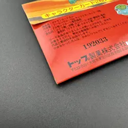 NEW - 1997 Japanese Topsun Pokemon Sealed Gum Pack VS Booster Charizard Series 2 - Image 4