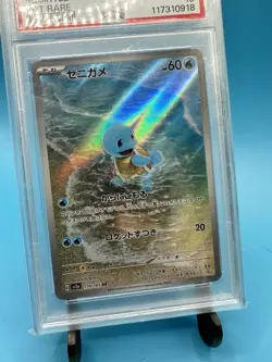 Pokemon Japanese Pokemon 151 #170 Squirtle – Art Rare PSA 10 Gem Mint (2023) - Image 3