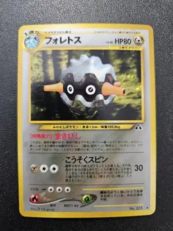 Pokemon Japanese Neo 2 Discovery Forretress Holo Rare No. 205 NEAR MINT - Image 1