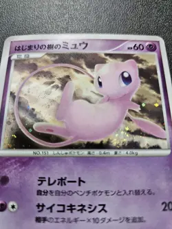 Pokemon Japanese Tree of Beginnings Mew Holo 10th Movie Promo NEAR MINT - Image 2
