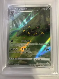 2025 Pokemon Simplified Chinese CBB2 Gem Pack Vol 2 Umbreon 0615/15 PSA 10 - Image 2
