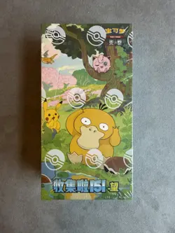🇬🇧 Pokemon TCG Chinese Collect 151 Hope Vol 2 Slim Booster Box Sealed Fast - Image 1