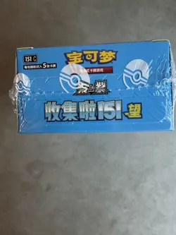 🇬🇧 Pokemon TCG Chinese Collect 151 Hope Vol 2 Slim Booster Box Sealed Fast - Image 2