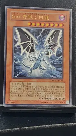 Yugioh Malefic Blue-Eyes White Dragon WJMP-JP014 Ultra Rare NM - Image 1