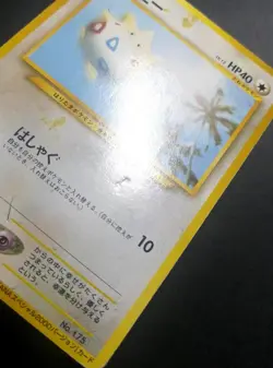 Togepi 175 ANA All Nippon Airways 2000 Promo Japanese Pokemon Card - Image 2