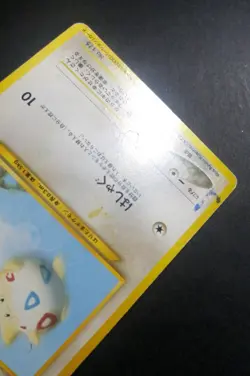 Togepi 175 ANA All Nippon Airways 2000 Promo Japanese Pokemon Card - Image 3