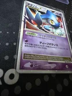 Azelf LV.X Temple of Anger 1st Edition DP5 Japanese Pokemon NM - Image 3