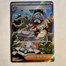 Pokemon TCG Eri 091/071 Sv5k: Wild Force Super Rare Holofoil (Japanese) - Image 1