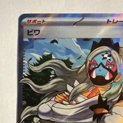 Pokemon TCG Eri 091/071 Sv5k: Wild Force Super Rare Holofoil (Japanese) - Image 2