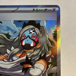 Pokemon TCG Eri 091/071 Sv5k: Wild Force Super Rare Holofoil (Japanese) - Image 3