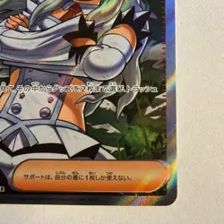 Pokemon TCG Eri 091/071 Sv5k: Wild Force Super Rare Holofoil (Japanese) - Image 4