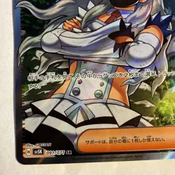 Pokemon TCG Eri 091/071 Sv5k: Wild Force Super Rare Holofoil (Japanese) - Image 5