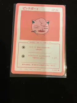 Wrenny Moo Series 1 Jigglypuff Common 4/50 Set 1 Pokemon Derpy Parody TCG - Image 1