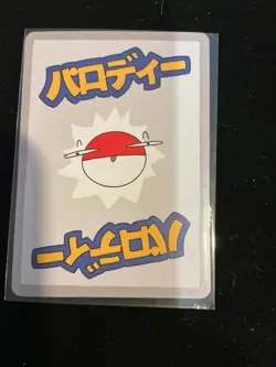 Wrenny Moo Series 1 Jigglypuff Common 4/50 Set 1 Pokemon Derpy Parody TCG - Image 2