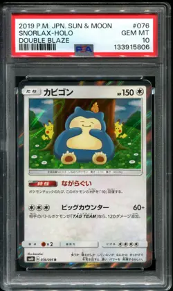 PSA 10 Snorlax 076/095 Holo SM10 Double Blaze Japanese Pokemon Card 2019 - Image 1