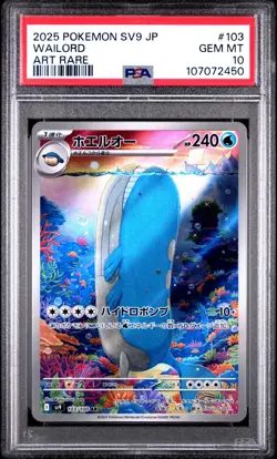 PSA 10 Wailord 103/100 Pokemon SV9 Battle Partners Art Rare - Japanese - Image 1