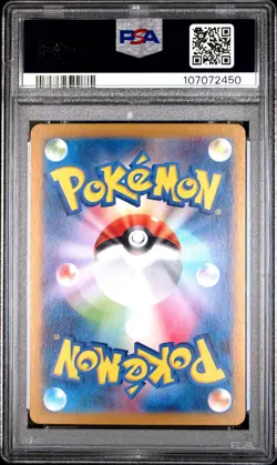 PSA 10 Wailord 103/100 Pokemon SV9 Battle Partners Art Rare - Japanese - Image 2