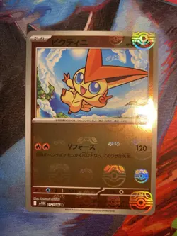 Victini 012/086 Master Ball Reverse Holo sv11B Black Bolt Pokemon Card Japanese - Image 2