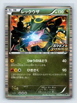 Rayquaza 144/BW-P Promo Nobunaga's Ambition Japanese Pokemon Card LP- US SELLER - Image 1