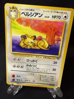 🔥 PERSIAN JAPANESE JUNGLE NON HOLO FOIL - 1996 POKEMON TCG VINTAGE CARD # 53 - Image 1