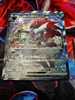 Pokemon TCG - N's Zoroark ex SAR 242/193 M2a Mega Dream ex Japanese Card NM/M - Image 2