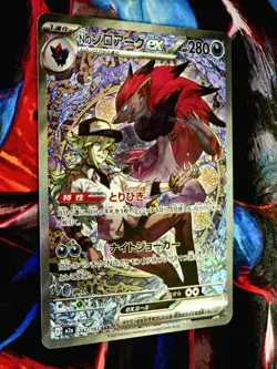 Pokemon TCG - N's Zoroark ex SAR 242/193 M2a Mega Dream ex Japanese Card NM/M - Image 3