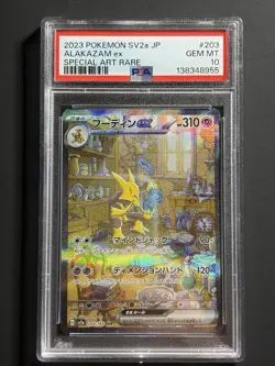 Pokemon Alakazam EX TCG Card 203/165 Sv2a:151 Japanese AR PSA 10 - Image 1