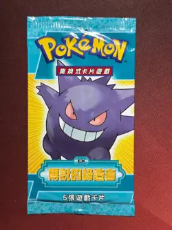 EX LEGEND MAKER Booster Pack SEALED Chinese GENGAR Pokemon TCG cards unweighed - Image 1