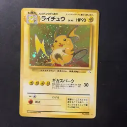 Pokemon Vintage Holo Raichu #26 Mystery of the Fossils (Japanese) 1997 - Image 1