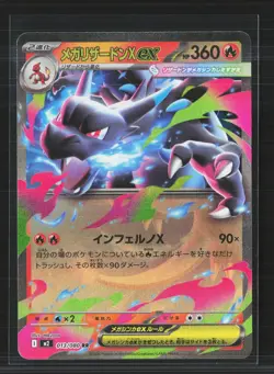 2025 Pokemon Inferno x Mega Charizard EX RR Japanese #13/80 - Image 1