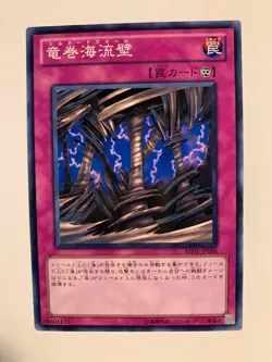 Yu-Gi-Oh! Tornado Wall BE01-JP186 - Image 1