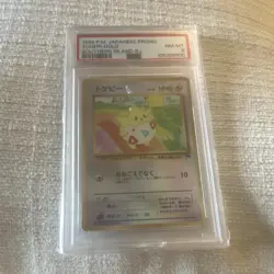 Pokemon Togepi Southern Islands Promo Holo PSA 8 Japanese 1999 Trading Card - Image 1