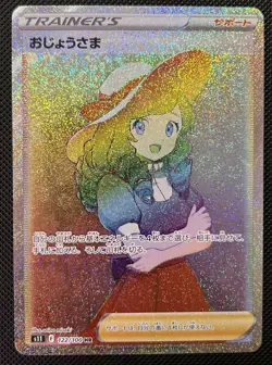 Lady Full Art HR 122/100 Lost Abyss Japanese Pokemon 2022 - Image 1
