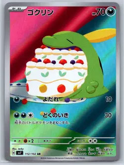 Gulpin - Art Rare - Stellar Miracle SV7 AR Pokemon Card NM - Image 1