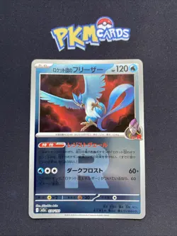 Pokemon TCG Team Rocket’s Articuno Mega Dream 034/193 Reverse Holo Japanese LP. - Image 1