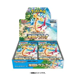 Pokemon Card Game [SV7a] "Paradise Dragona" Sealed Booster Box (Japanese) - Image 5