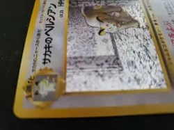 PERSIAN Giovanni’s Japanese Pokemon Holo Card No 053 Rare - Image 3
