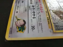 PERSIAN Giovanni’s Japanese Pokemon Holo Card No 053 Rare - Image 5